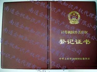 南通版權(quán)登記代理中心 專業(yè)商務(wù)服務(wù)，為您的創(chuàng)意保駕護(hù)航